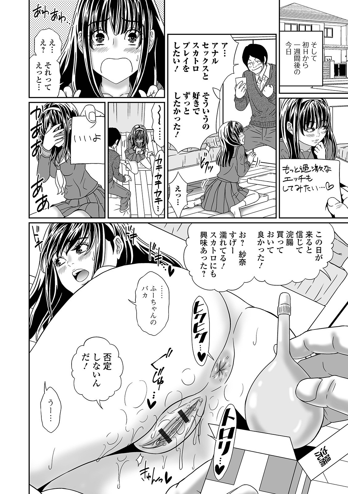 Page 108