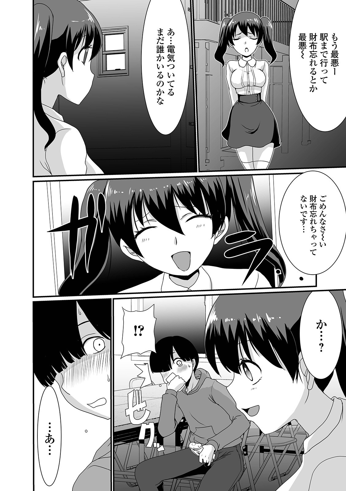 Page 122