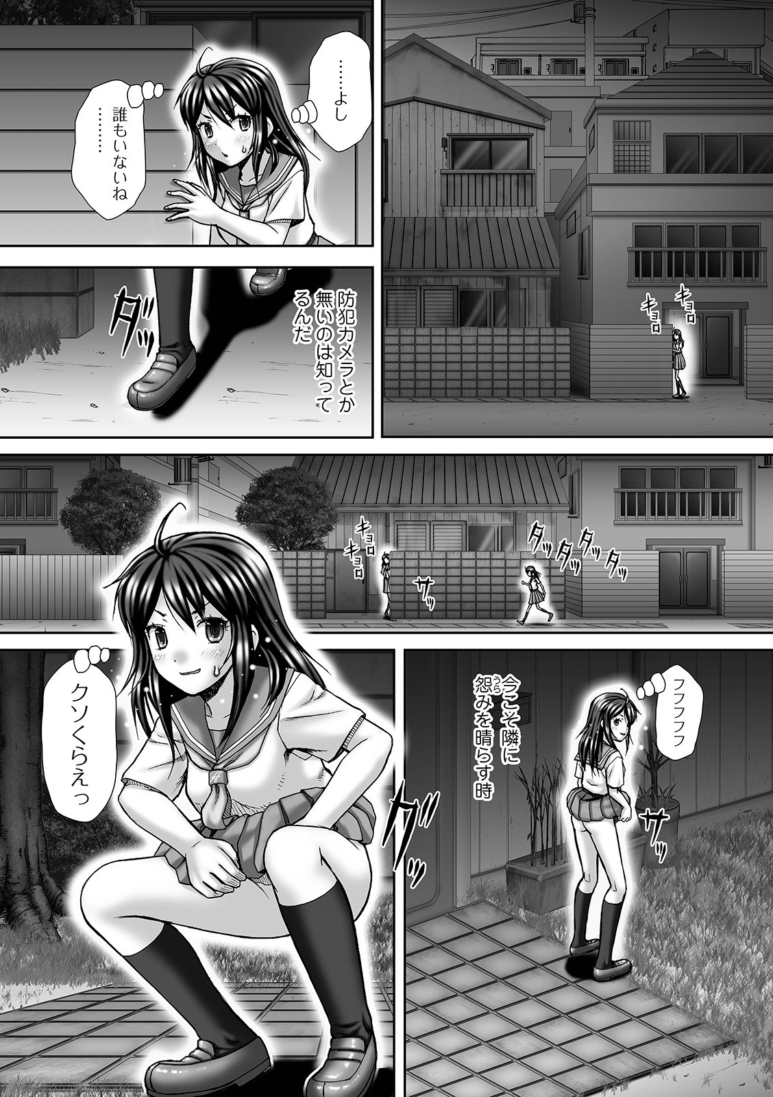 Page 87