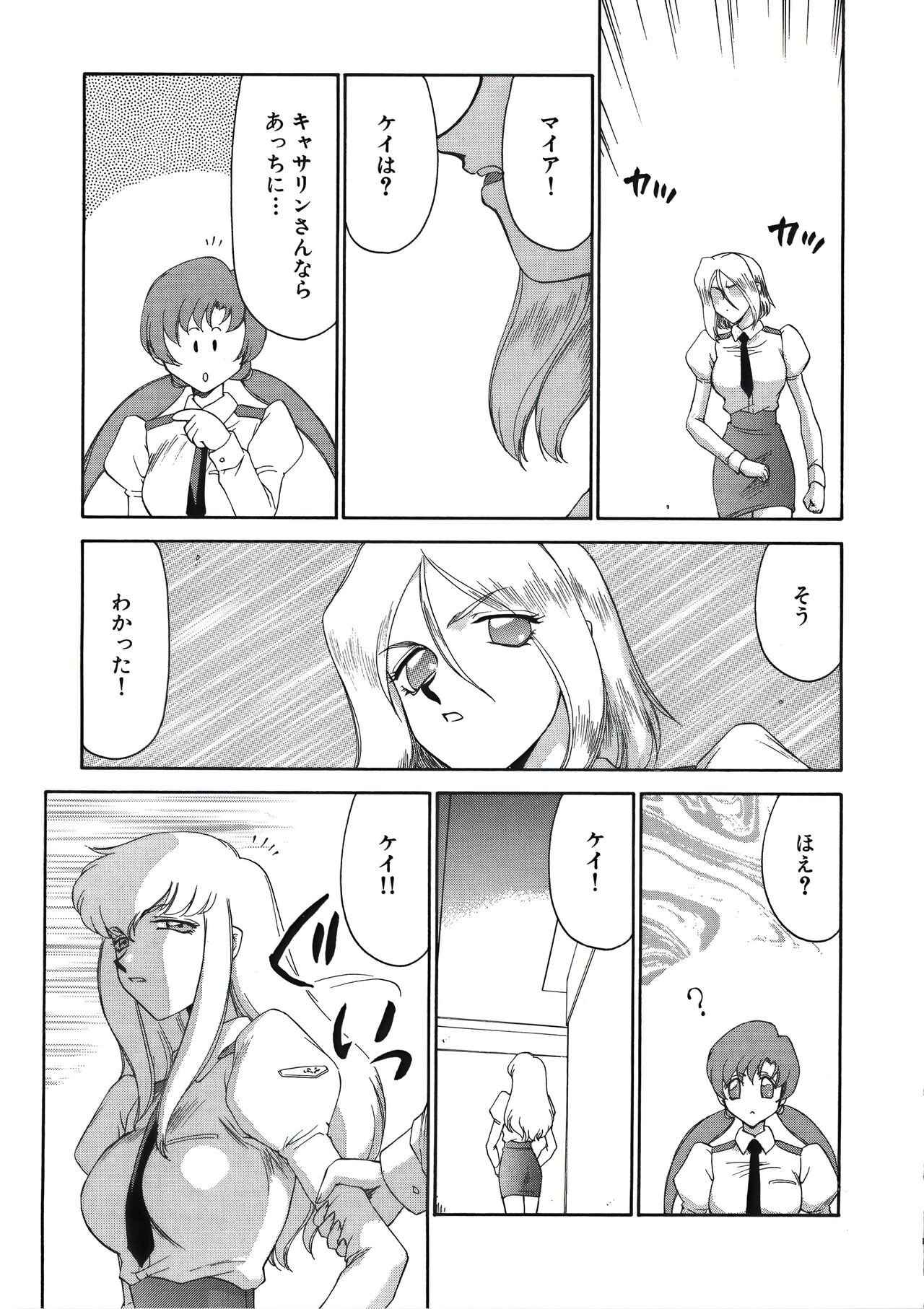 Page 101