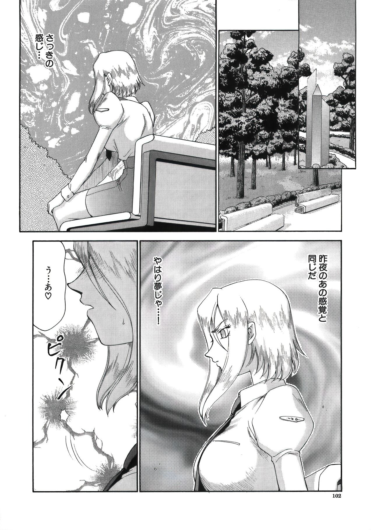 Page 104