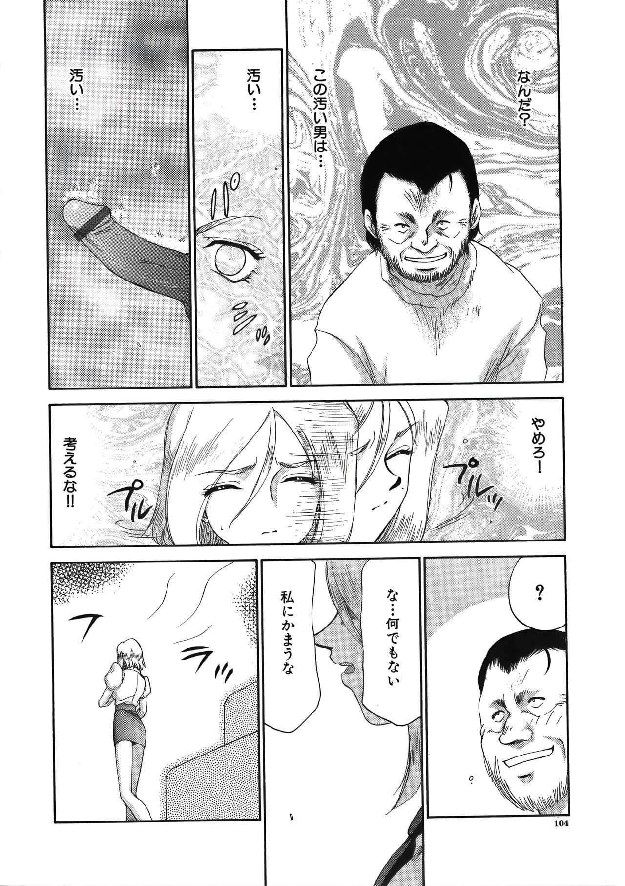 Page 106