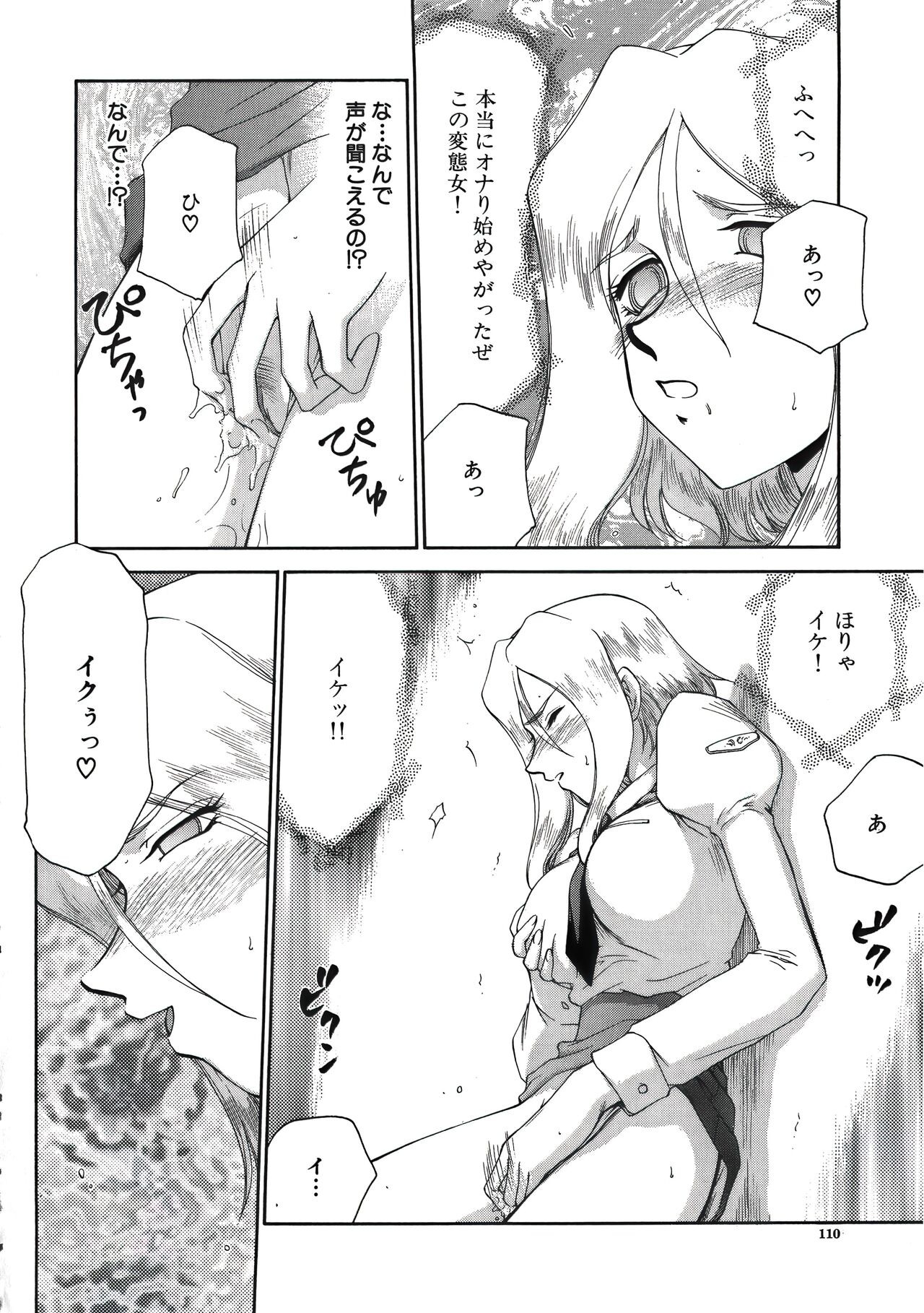 Page 112