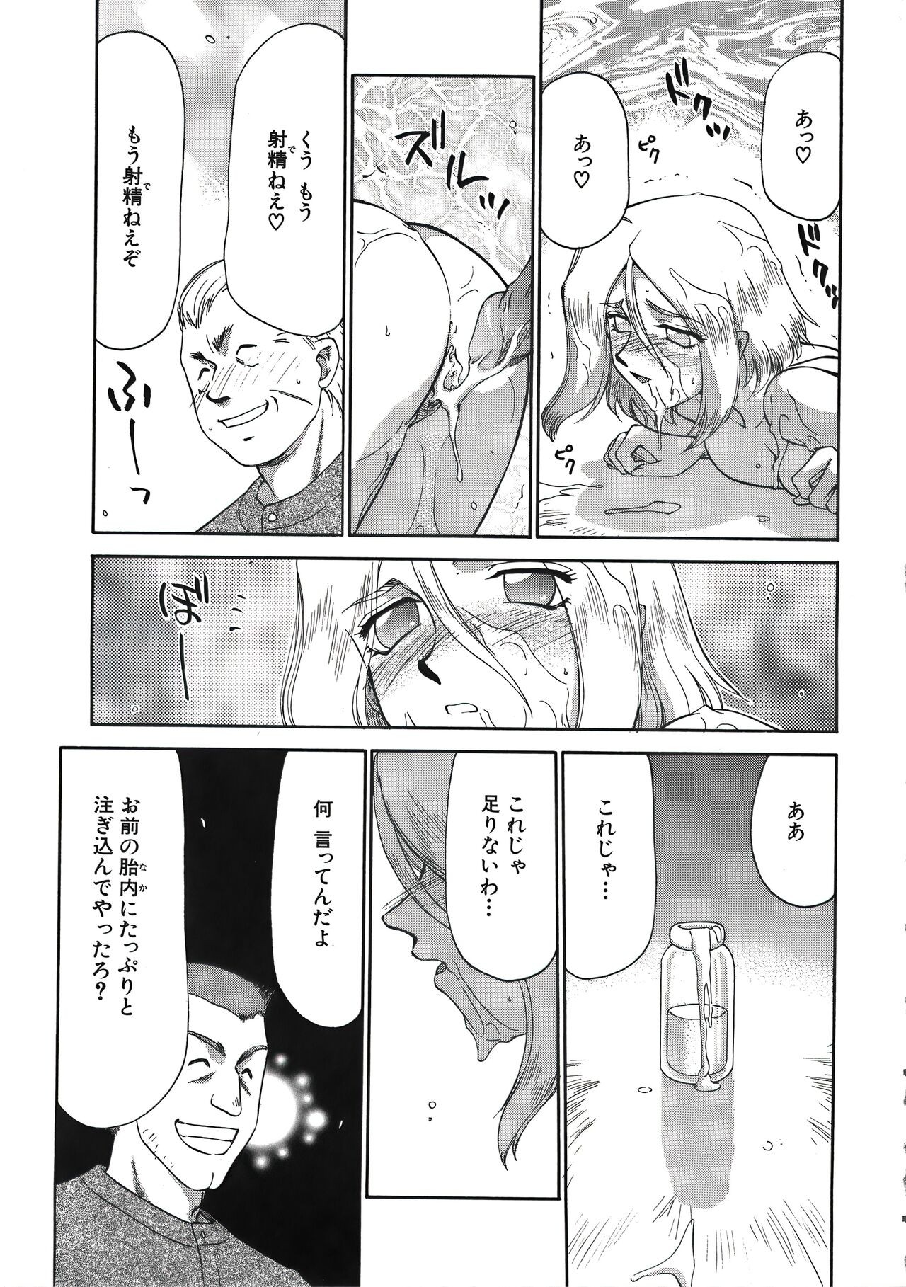 Page 143