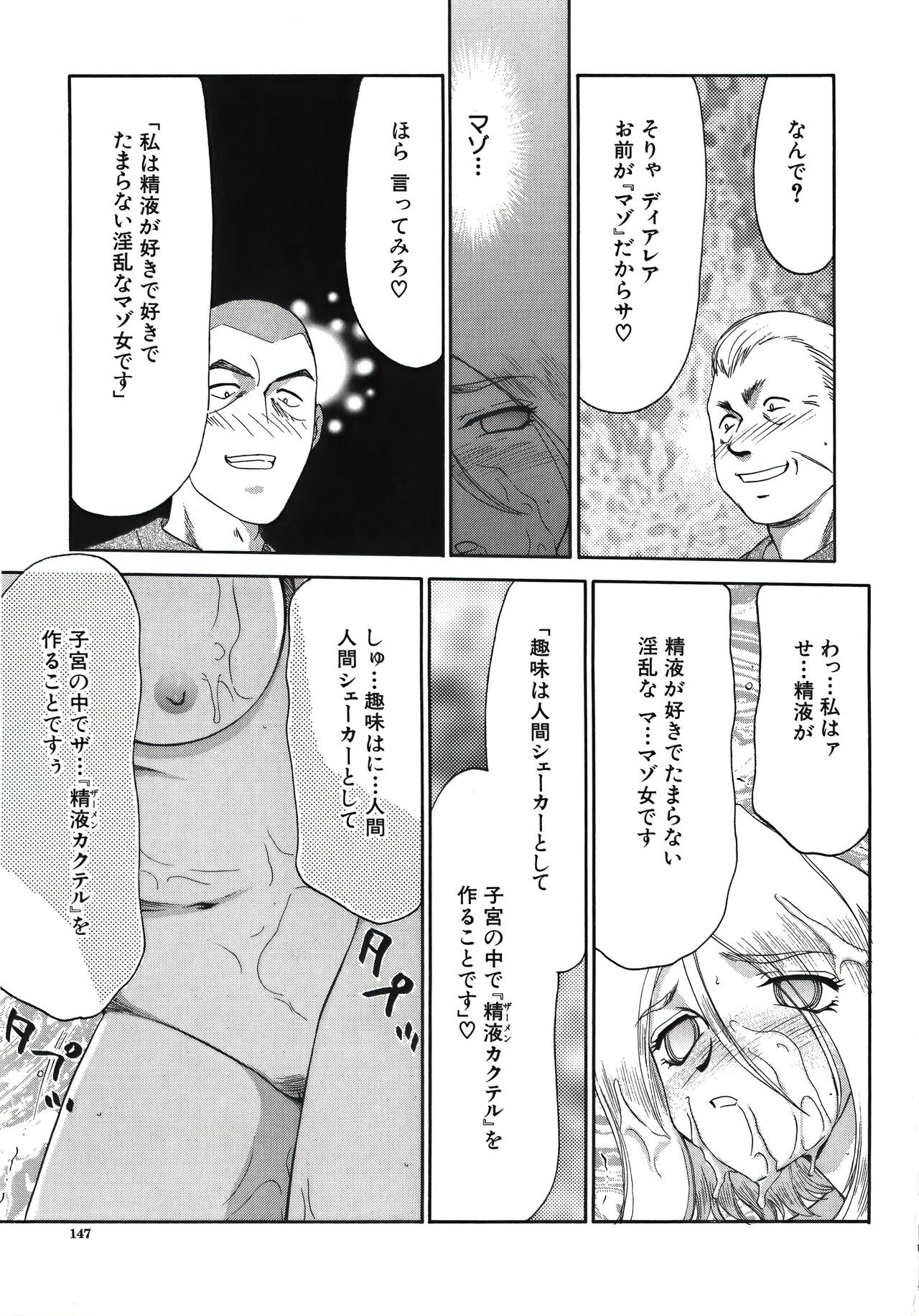 Page 149