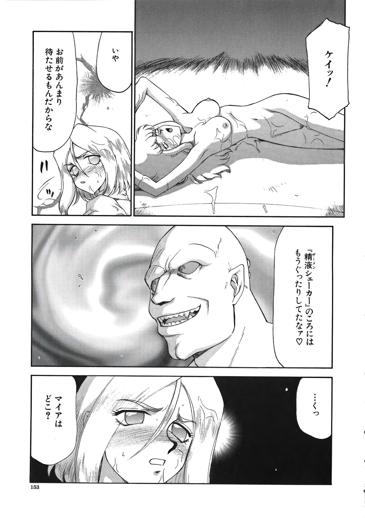 Page 155