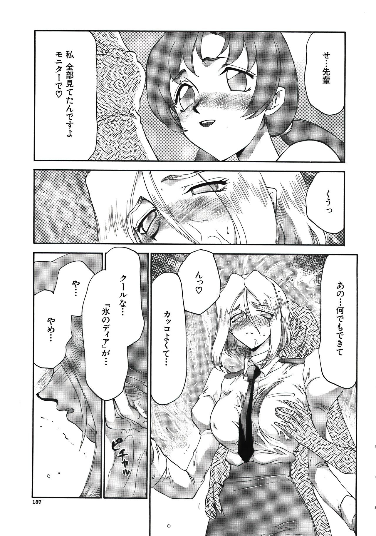 Page 159