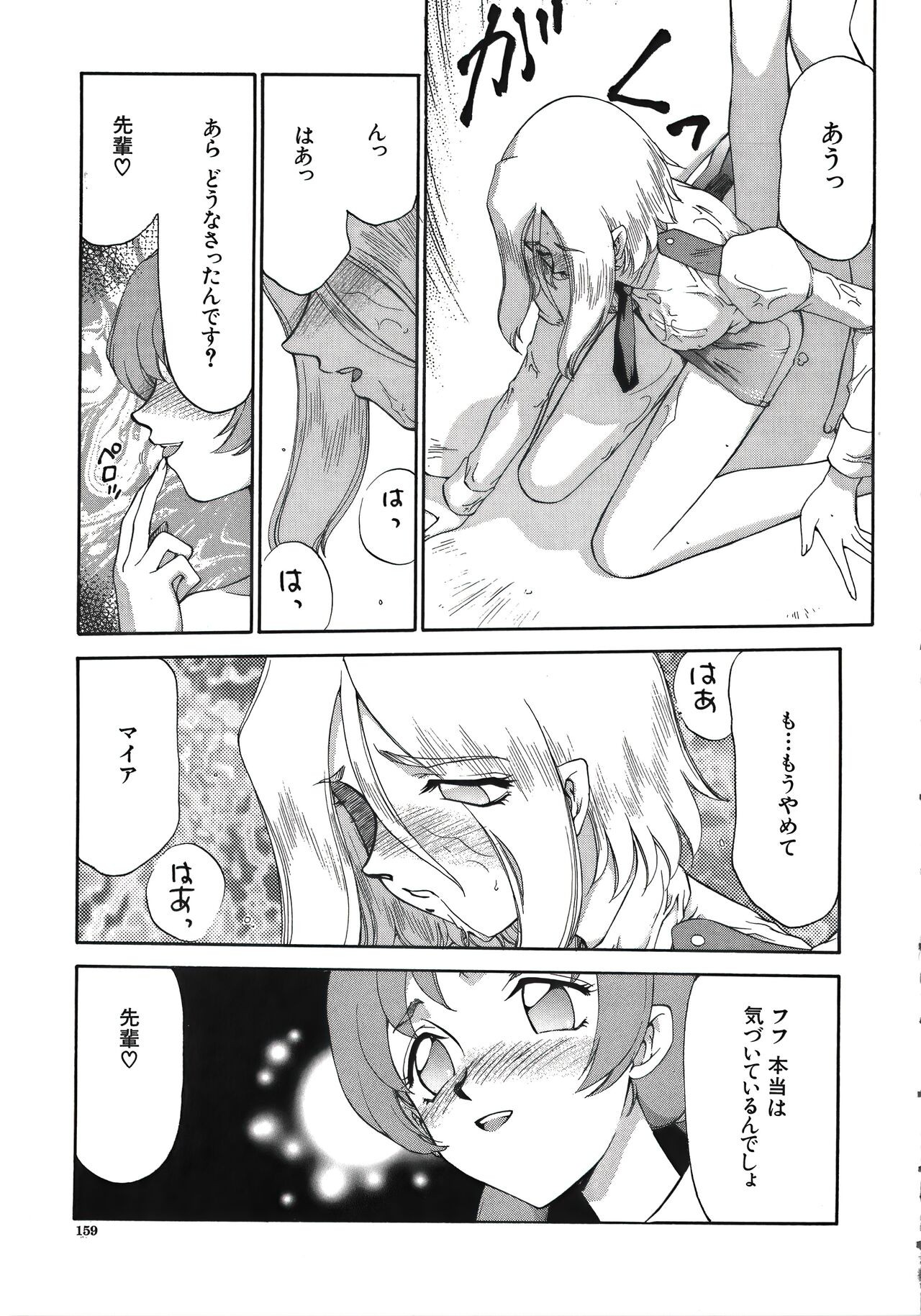 Page 161