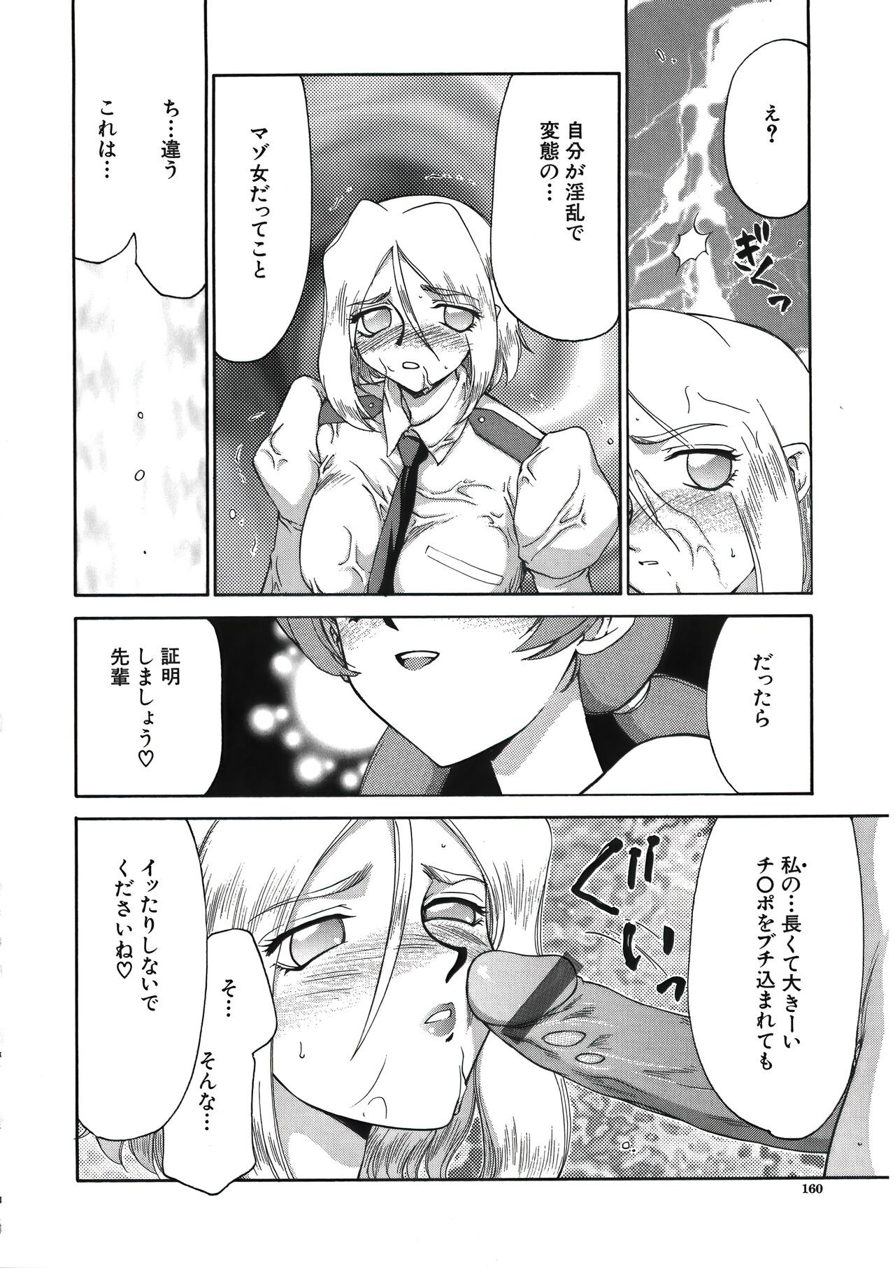 Page 162