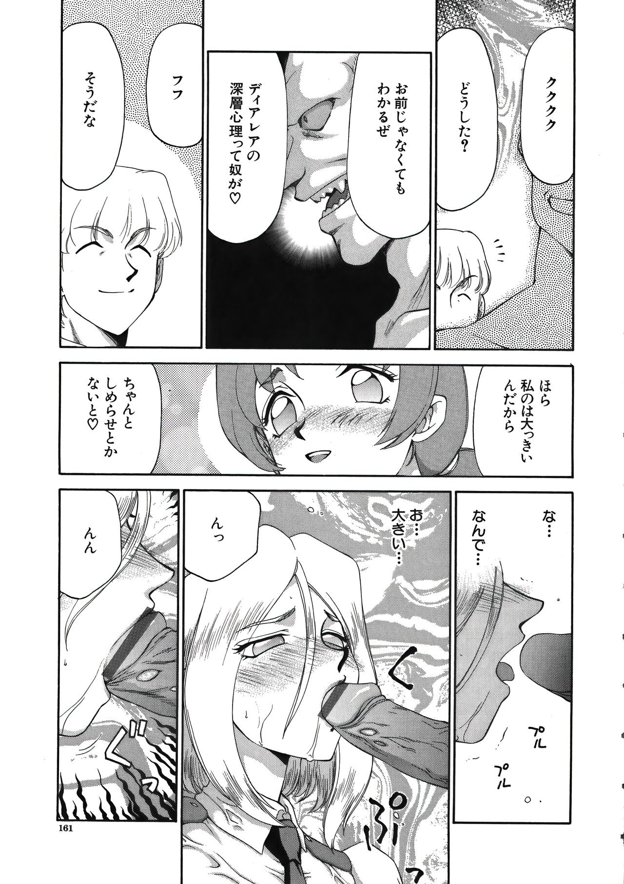 Page 163