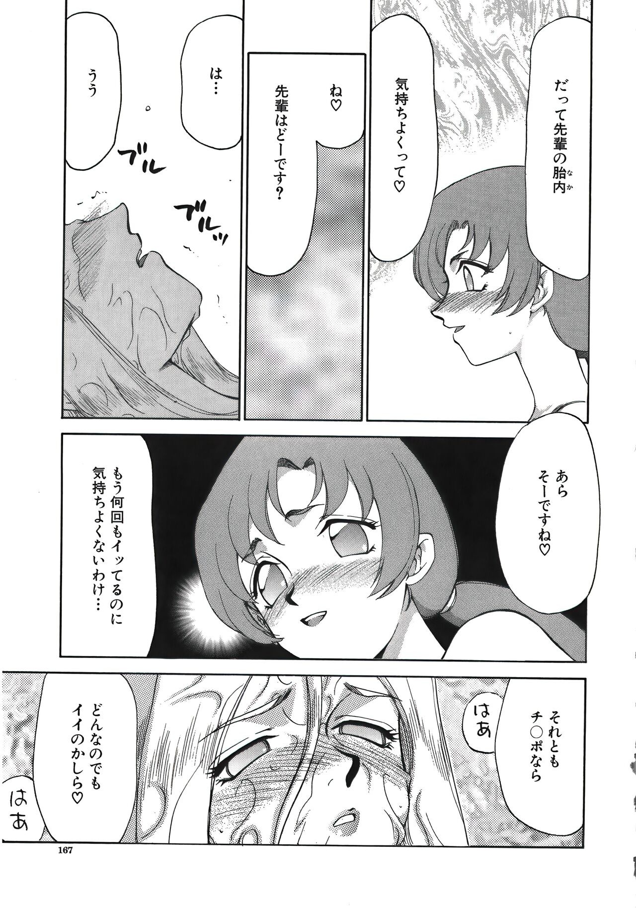 Page 169