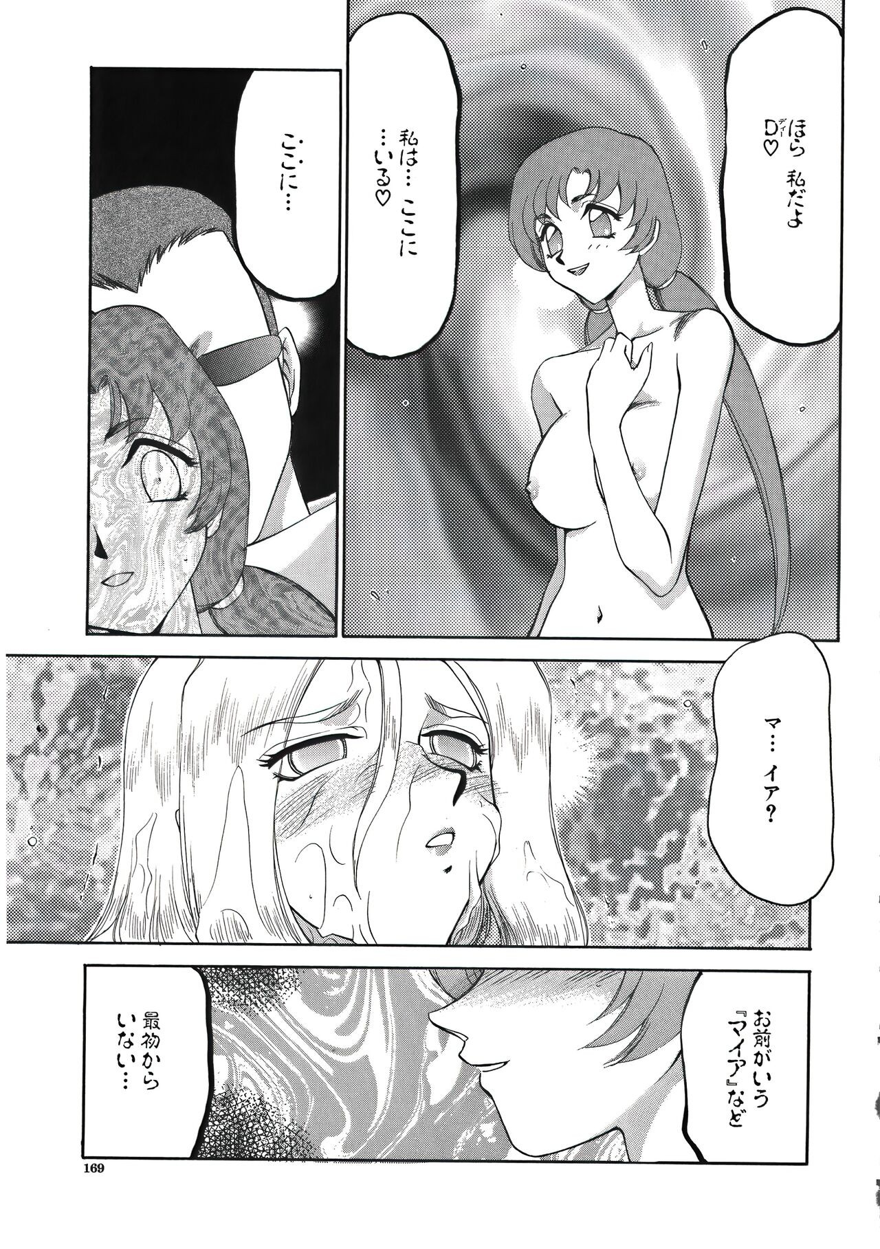 Page 171
