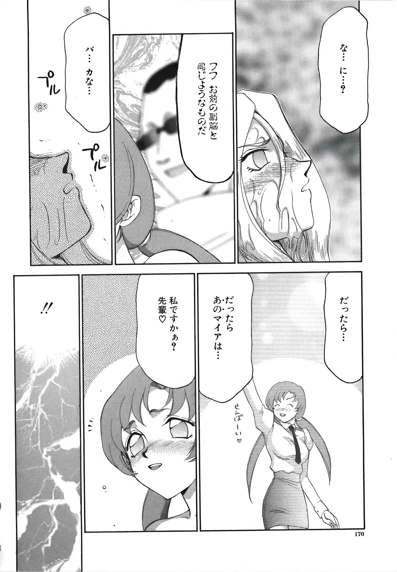 Page 172