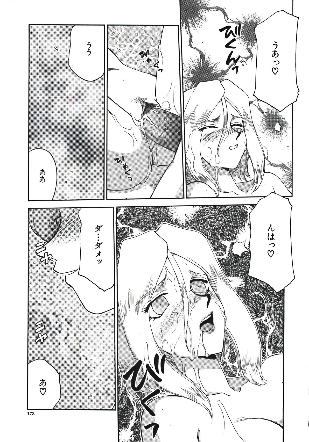 Page 175