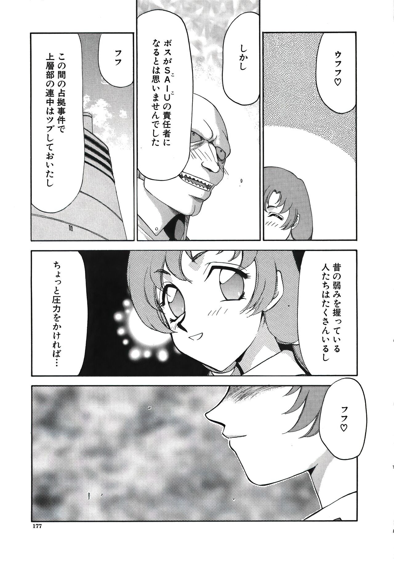 Page 179