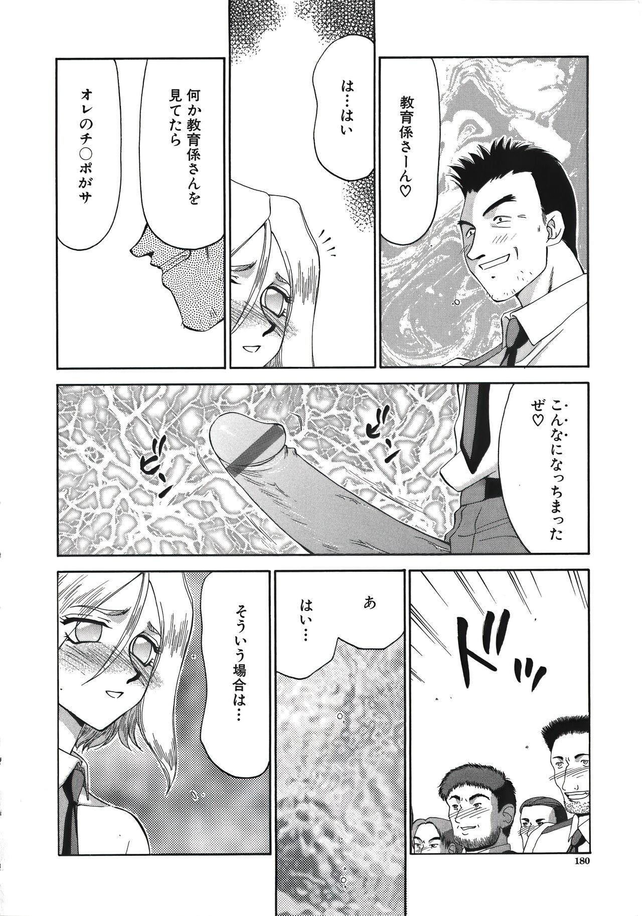 Page 182