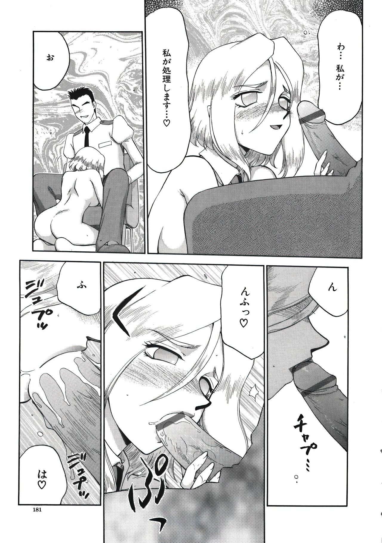 Page 183
