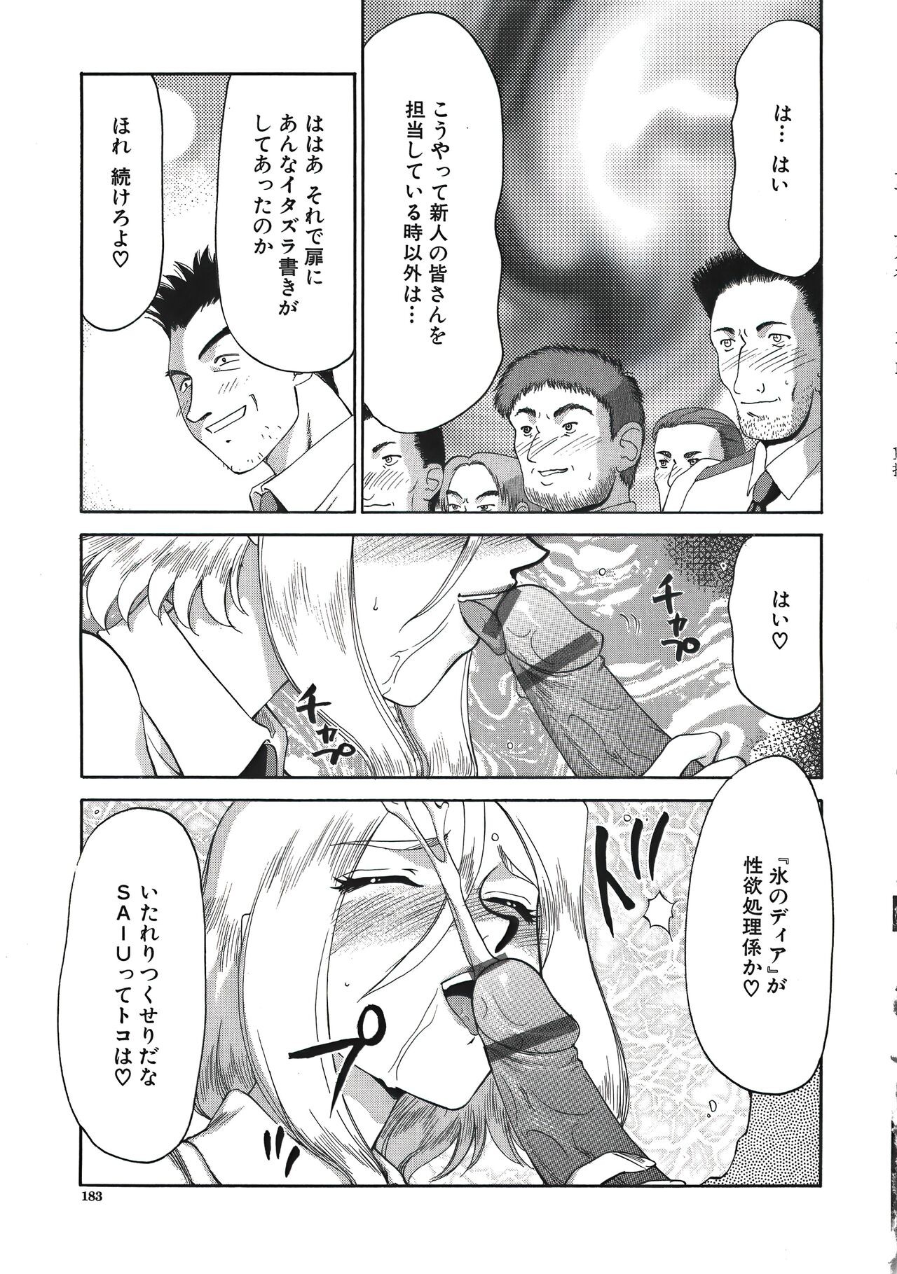 Page 185