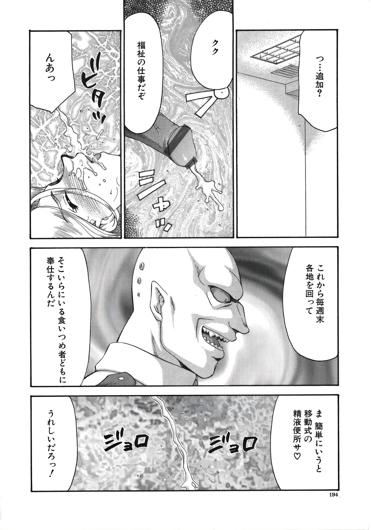Page 196