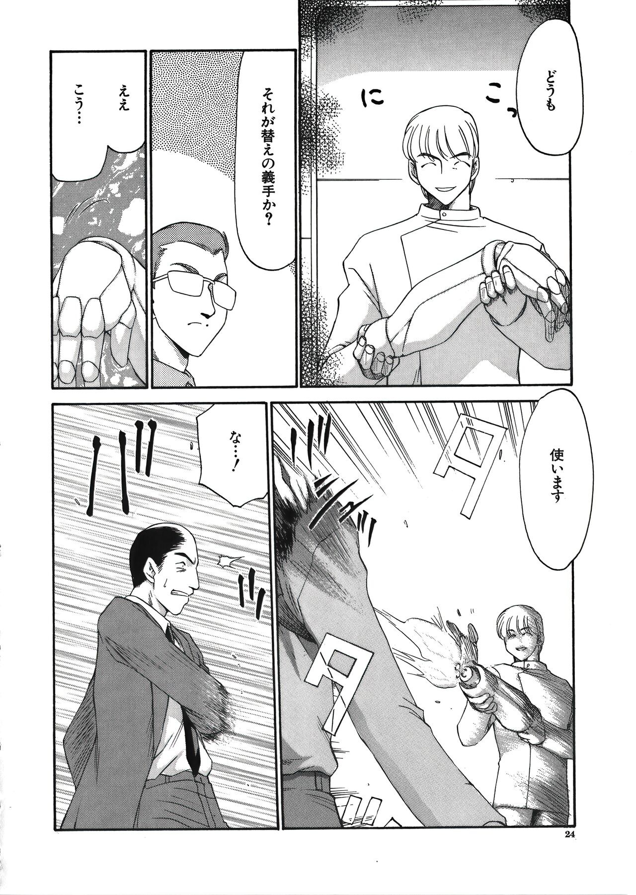 Page 26