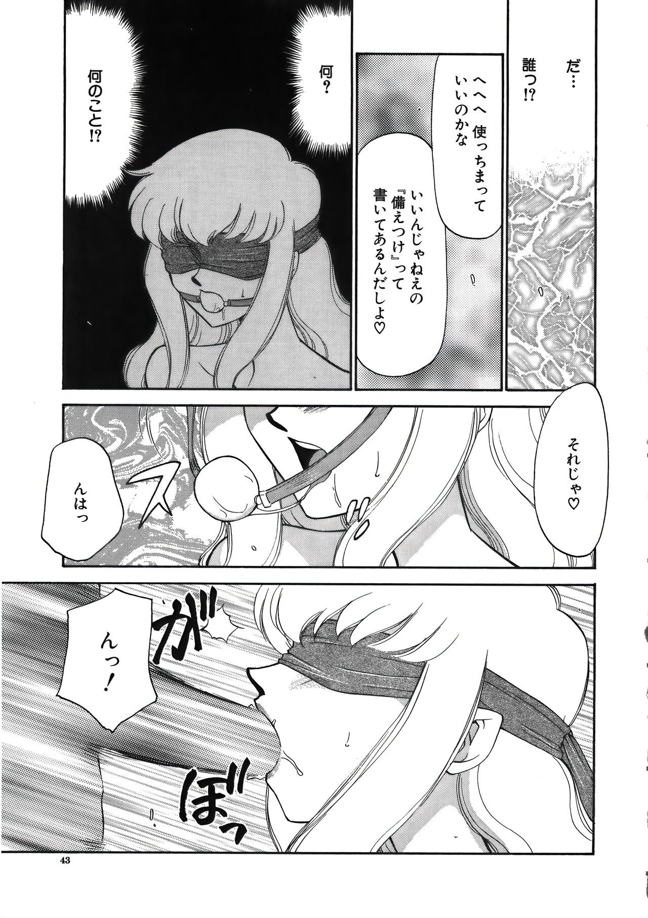 Page 45
