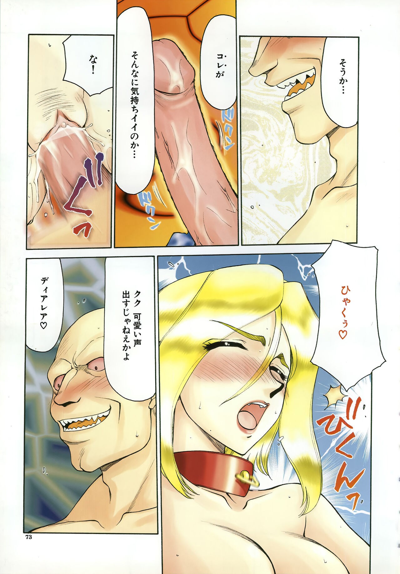 Page 75