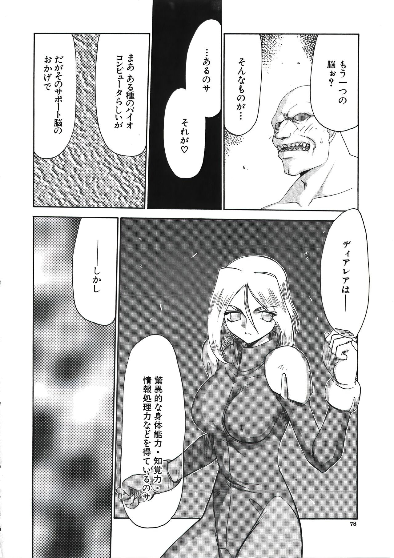 Page 80