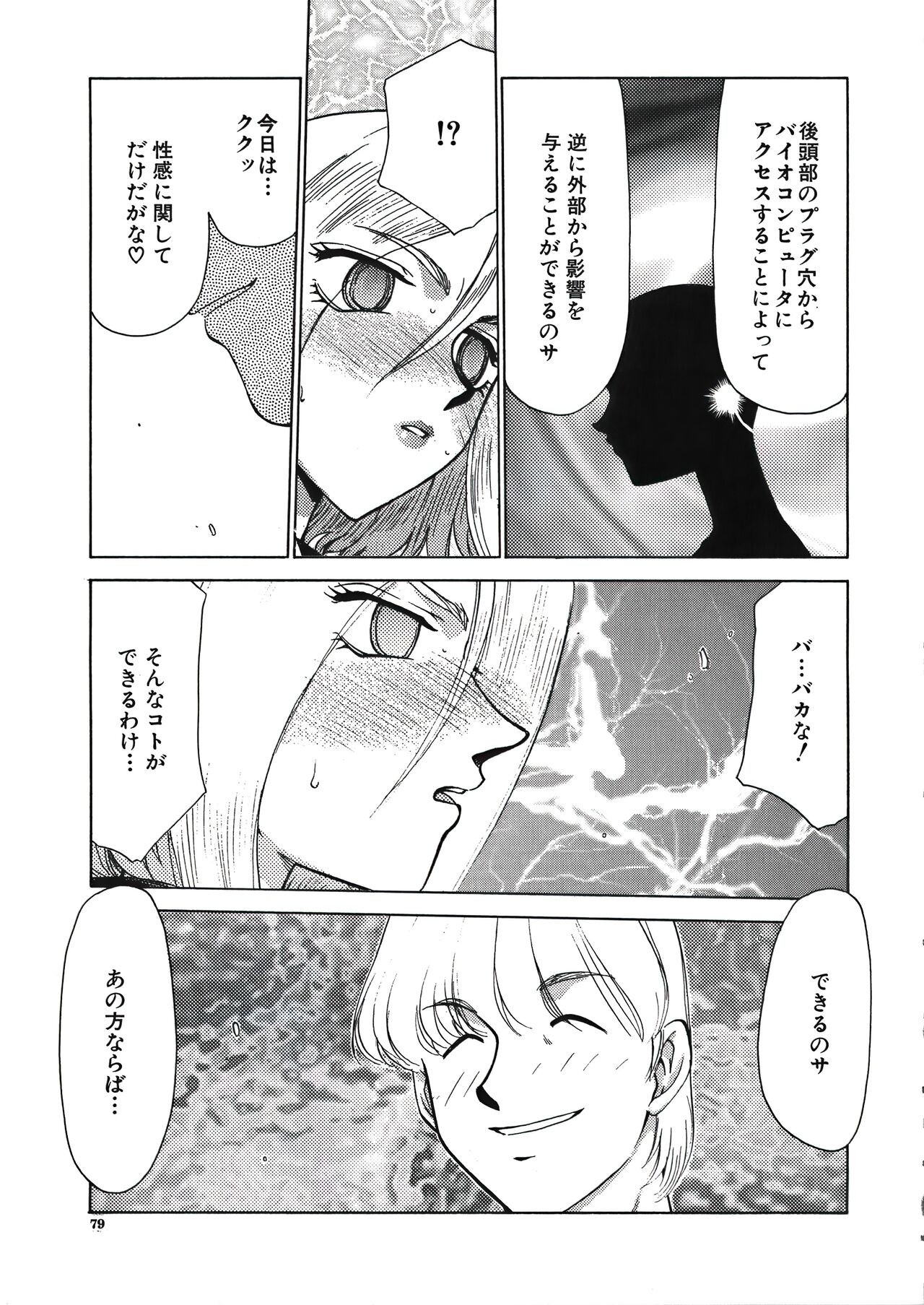 Page 81