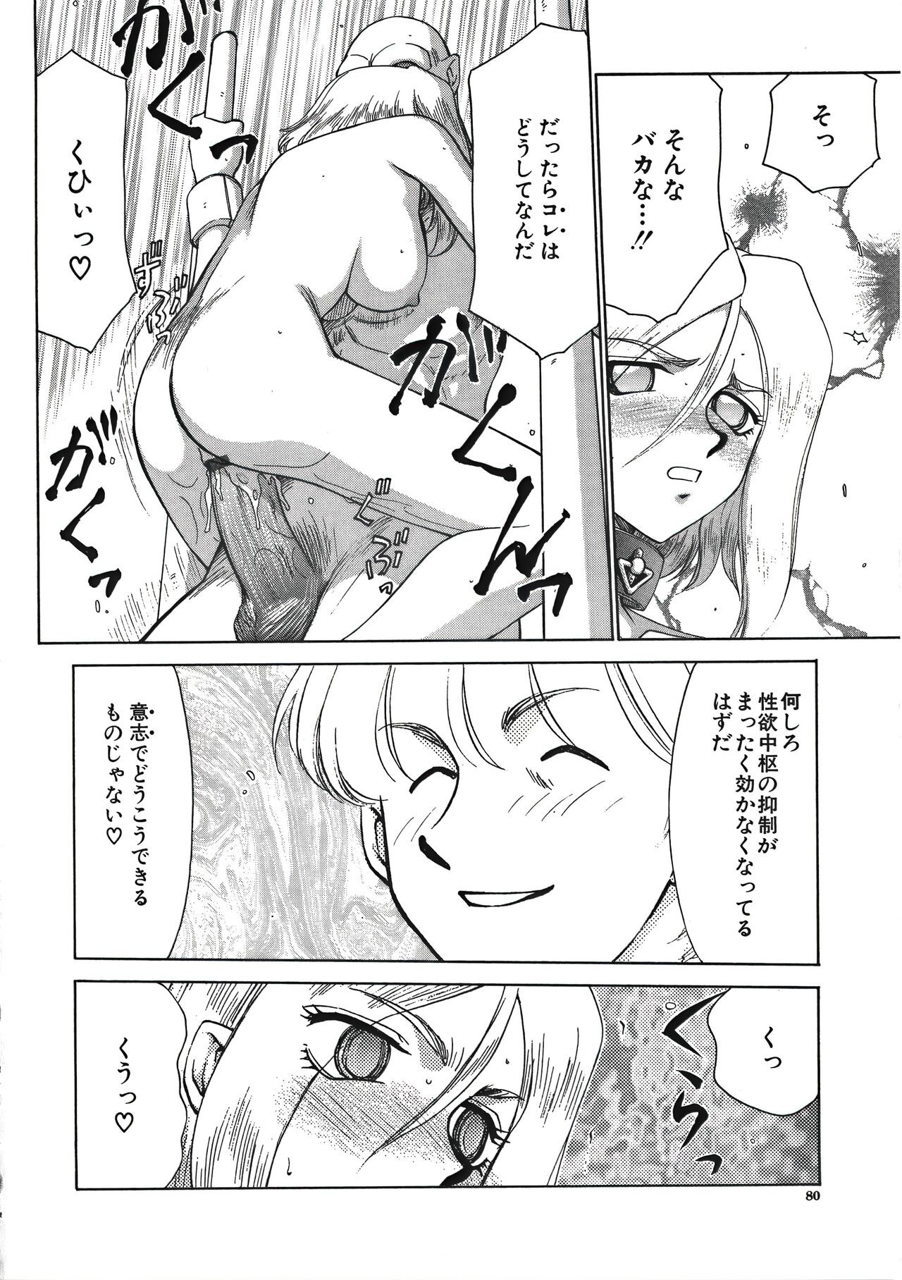 Page 82