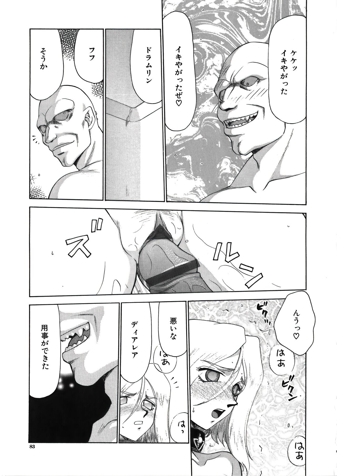 Page 85