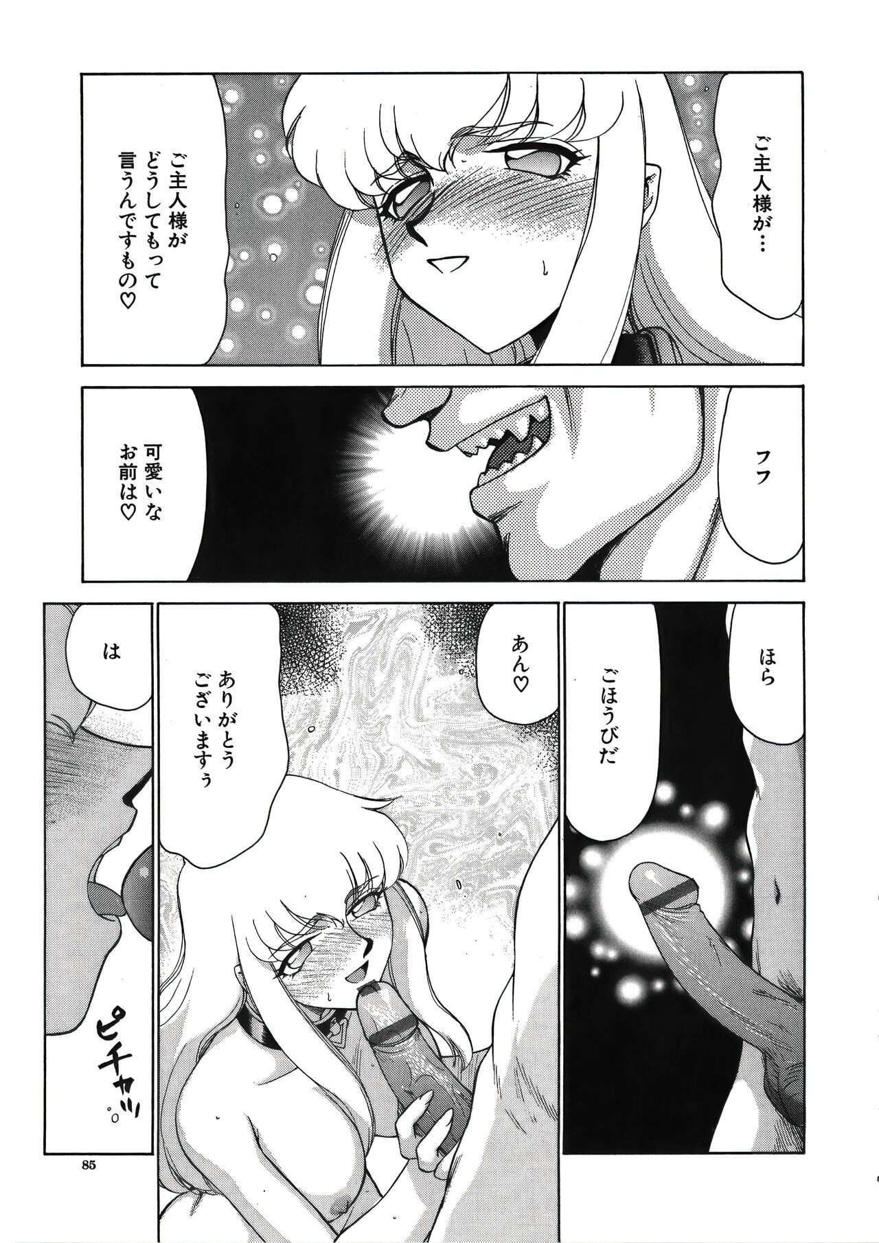 Page 87