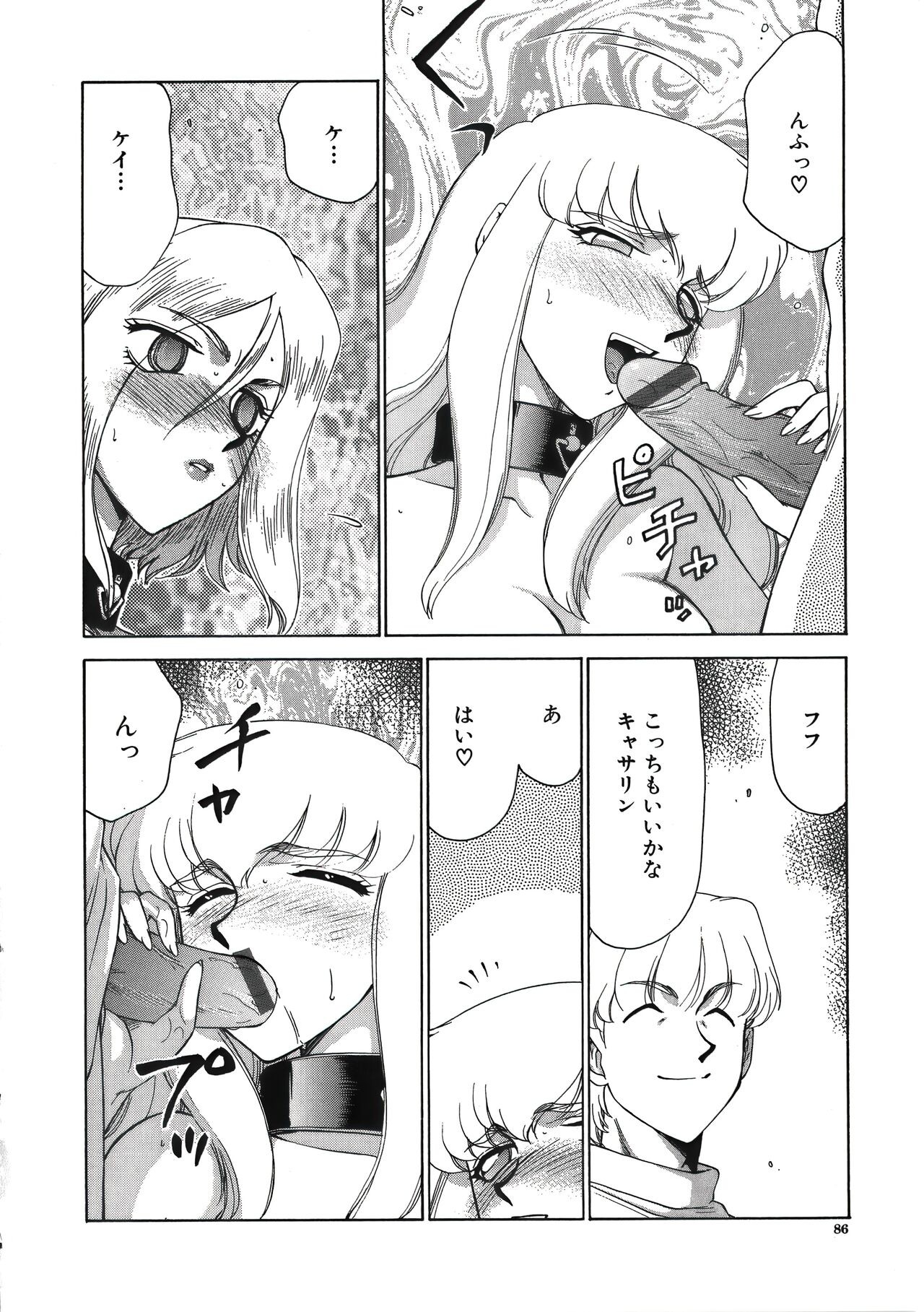 Page 88