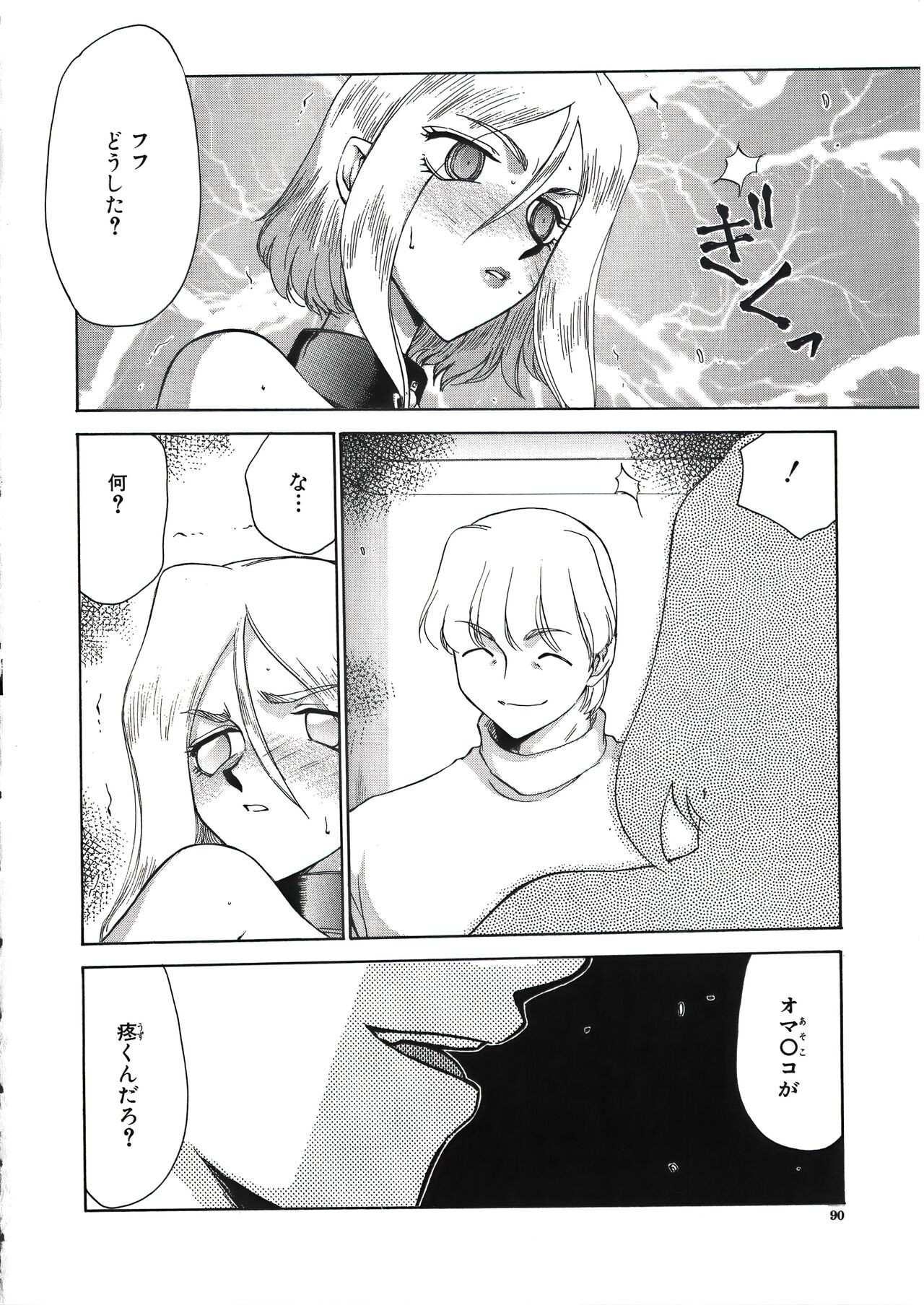 Page 92
