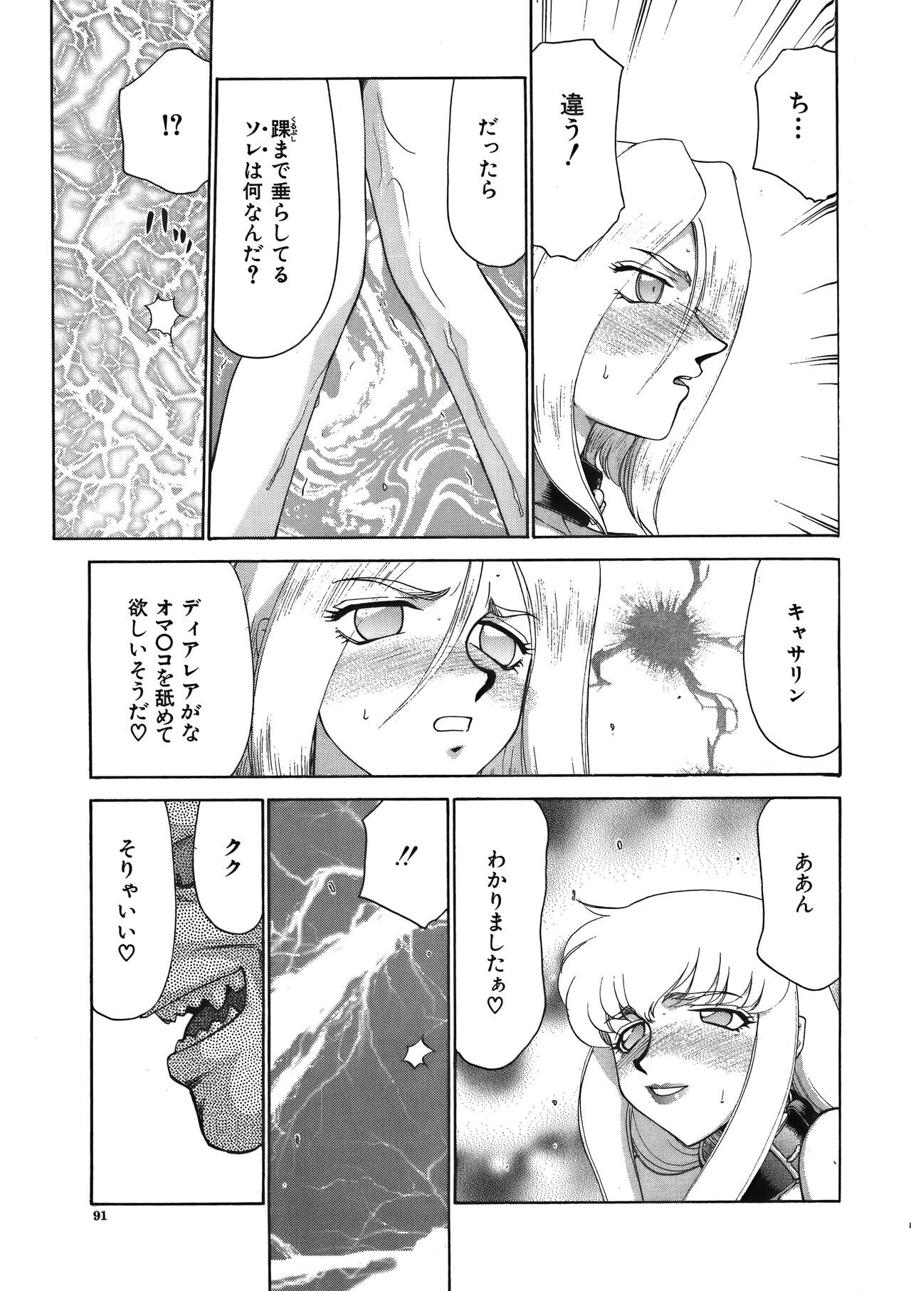 Page 93