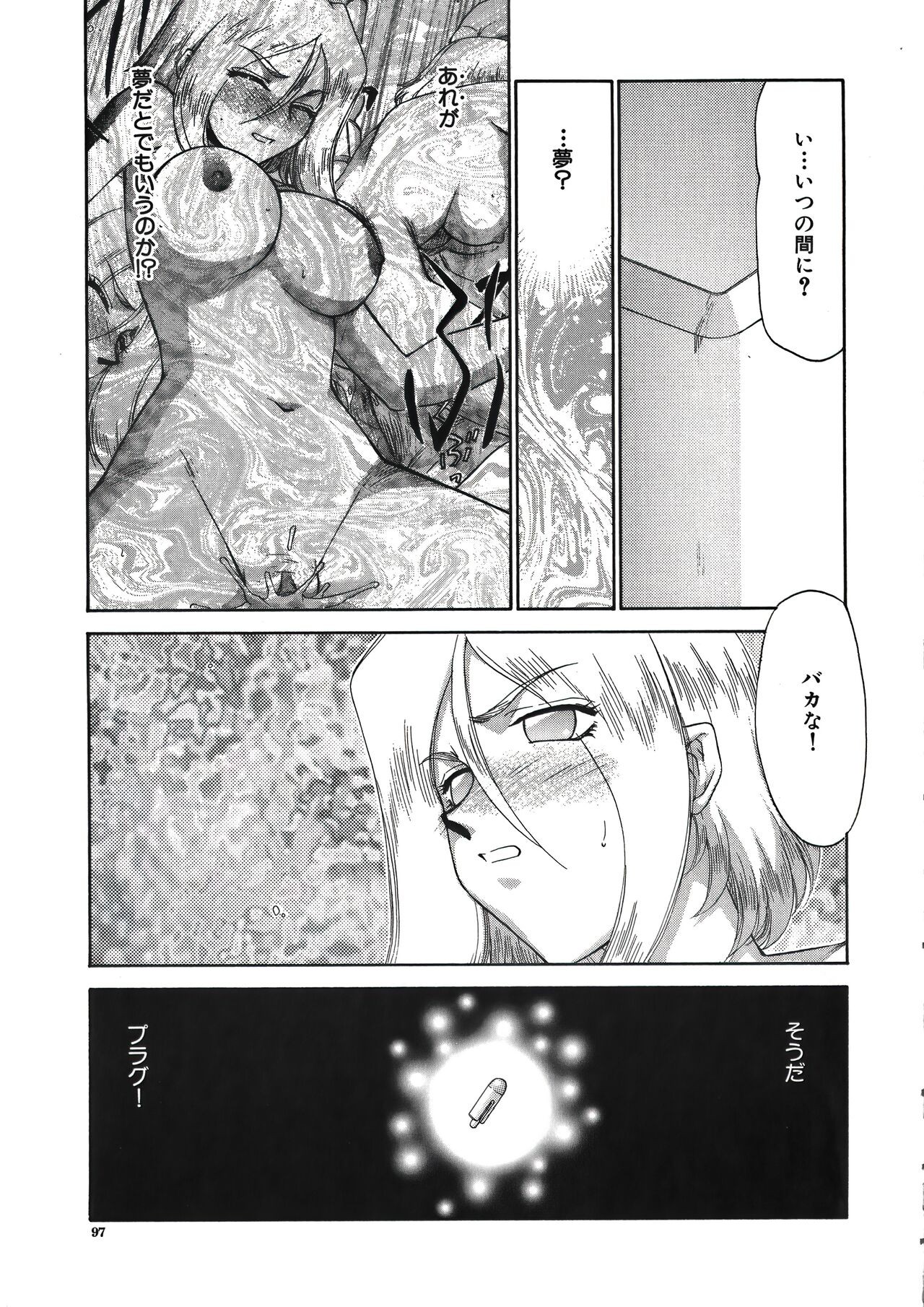 Page 99