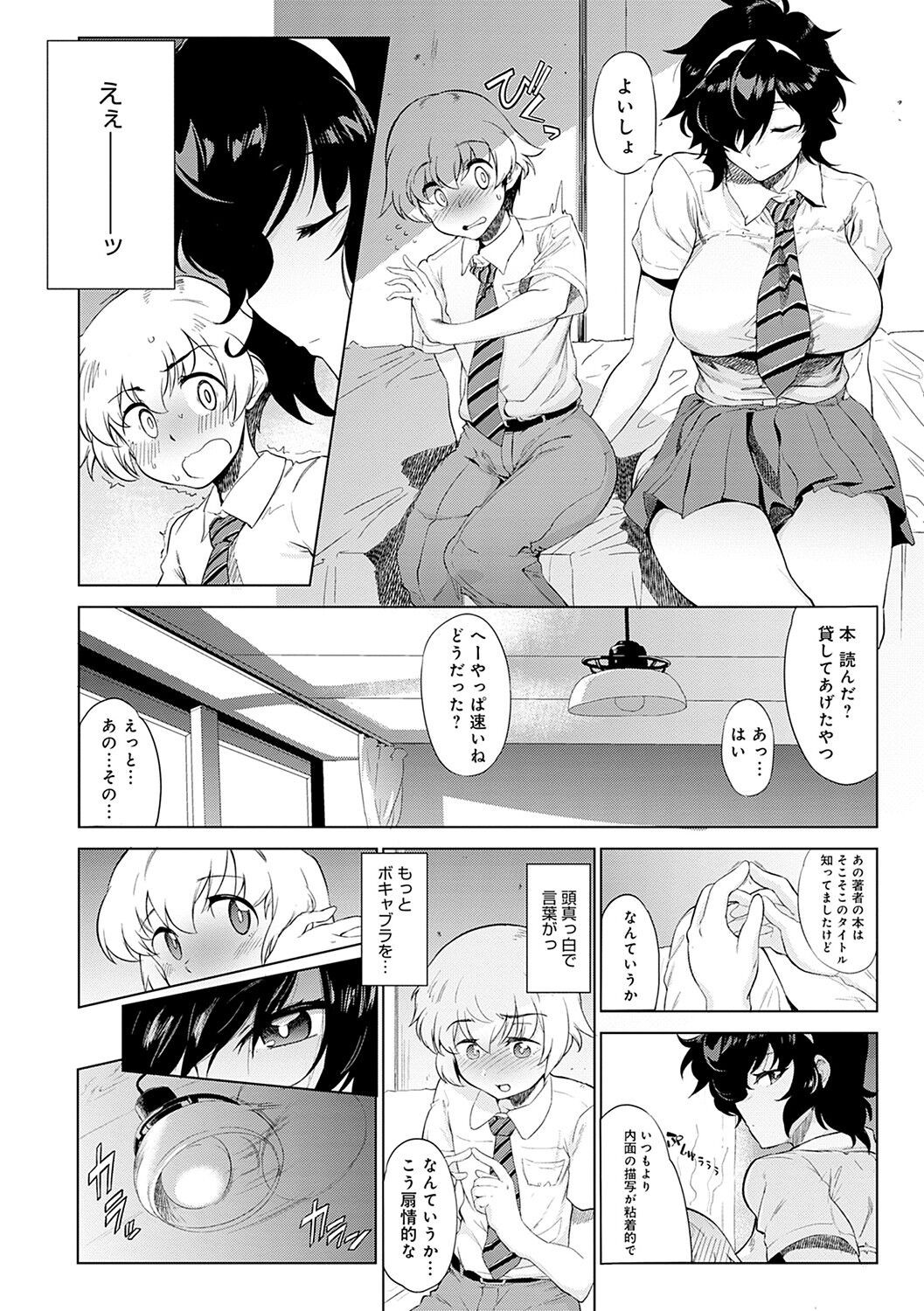 Page 149