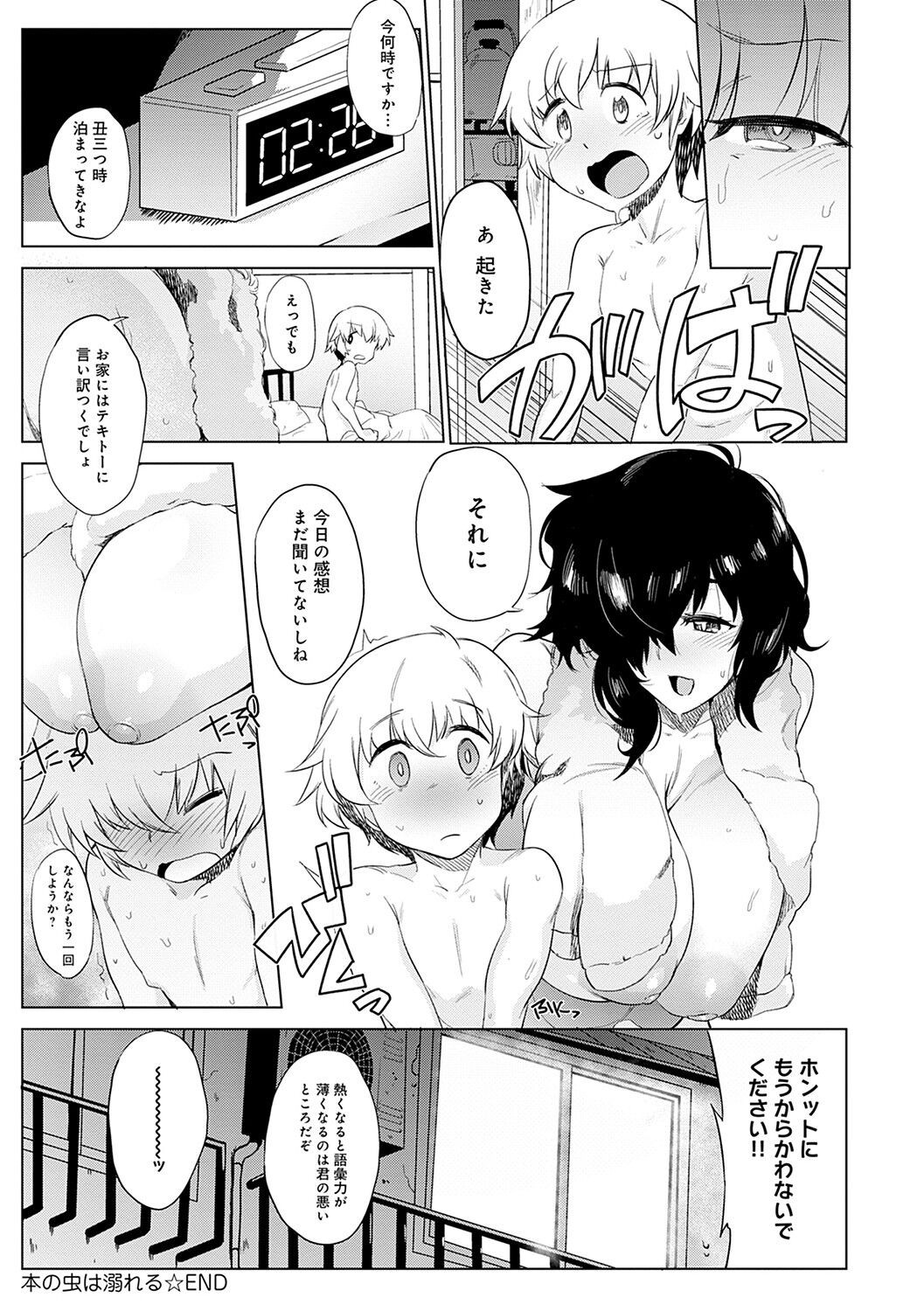Page 165