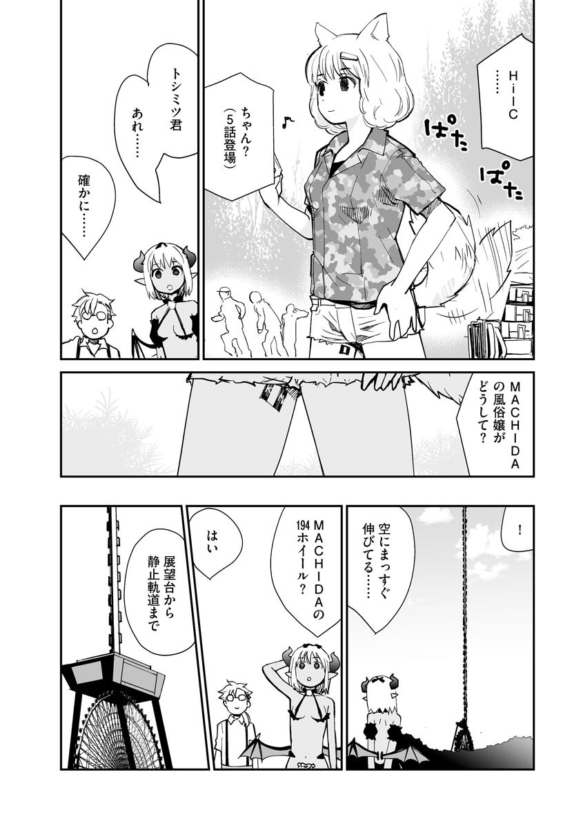 Page 190