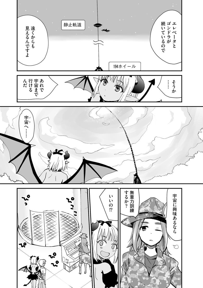 Page 191