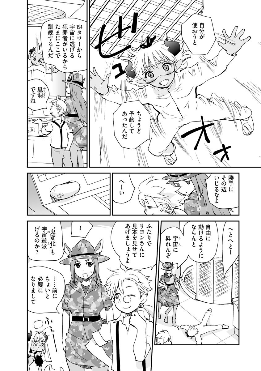 Page 192