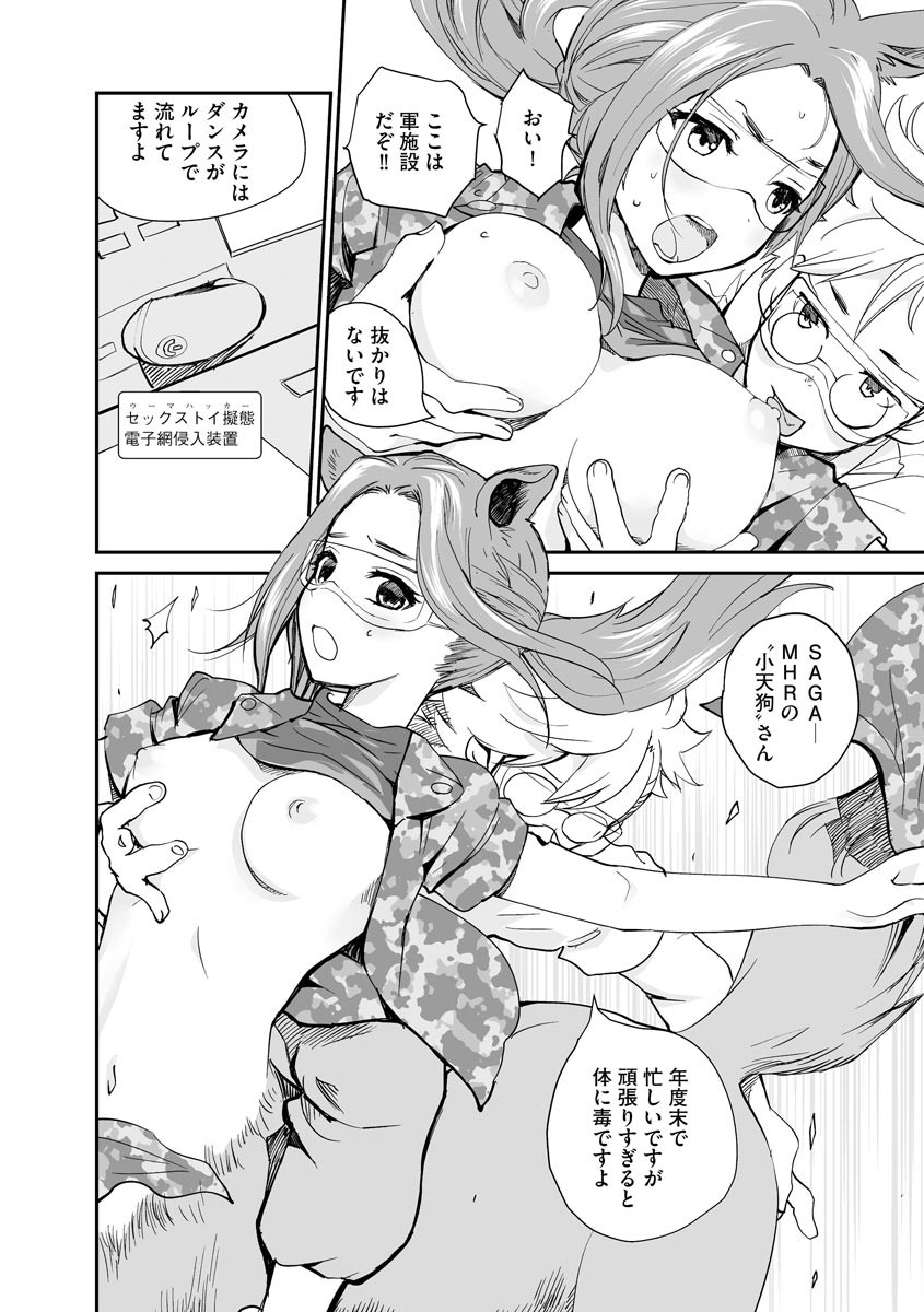 Page 194