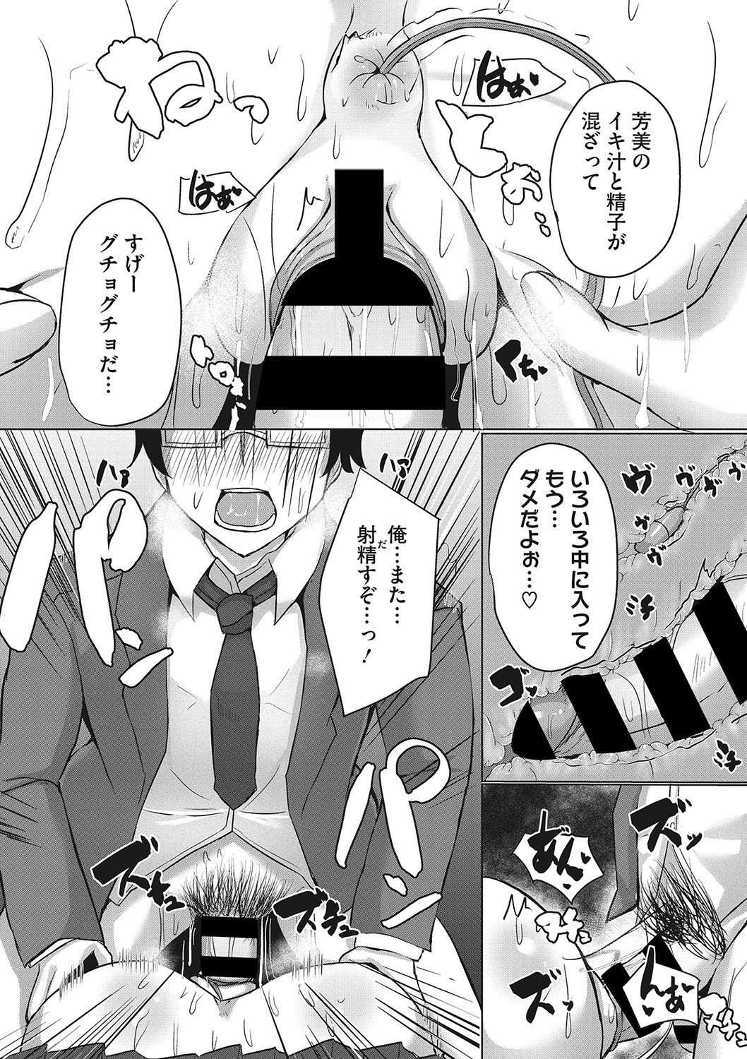 Page 81