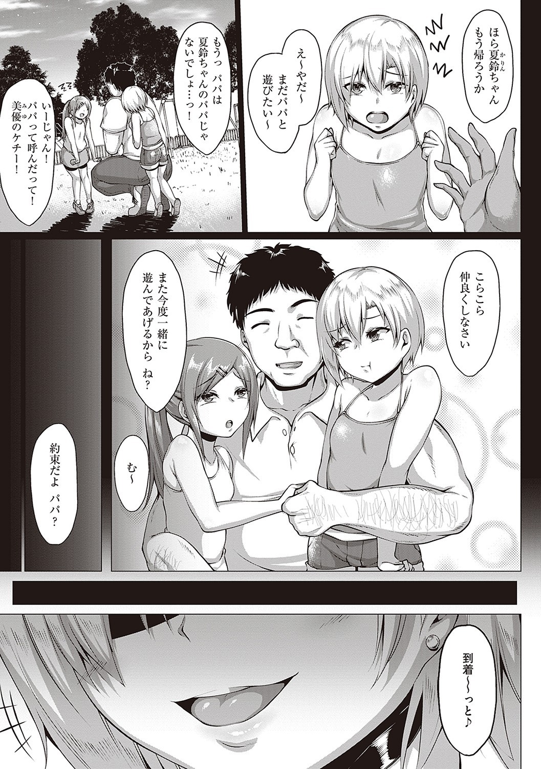 Page 120