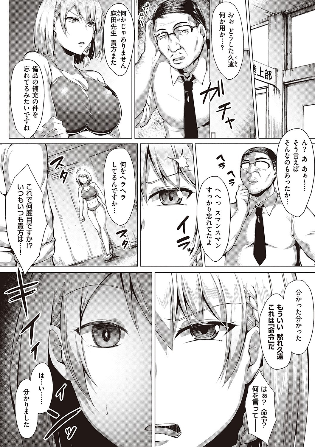 Page 143