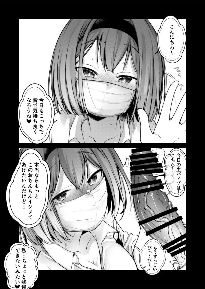 某アイドルの裏垢配信(のあはいしんその後)