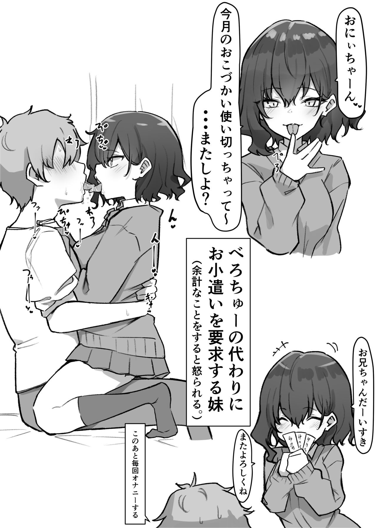妹 1-122