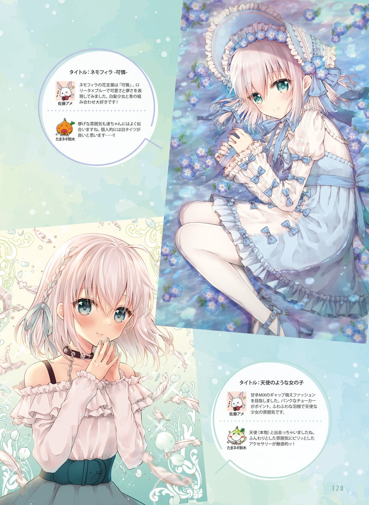 Page 120