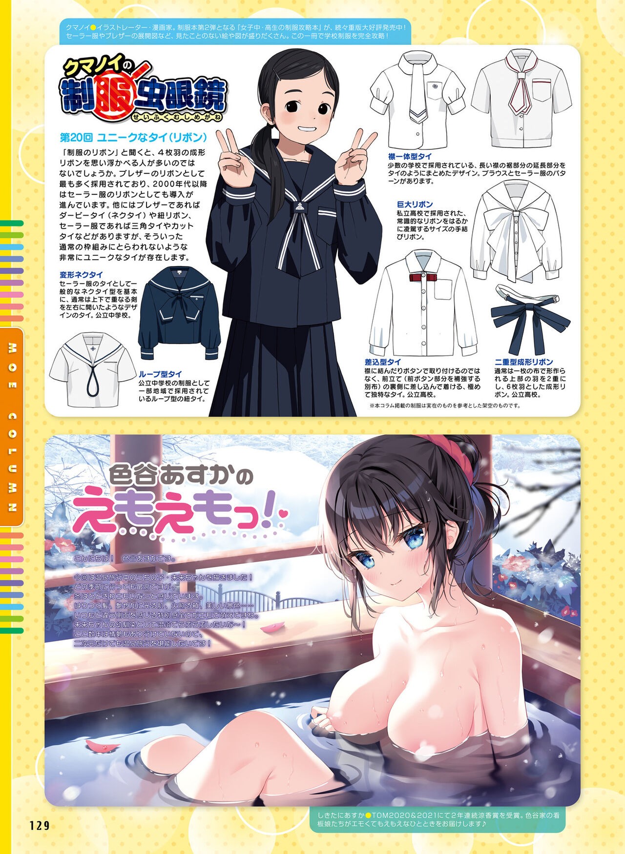 Page 129