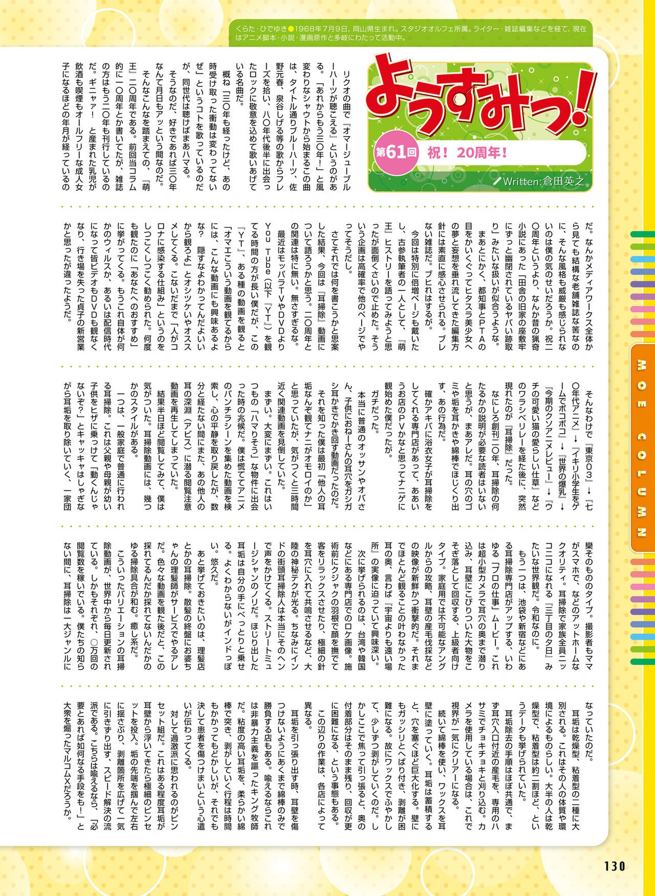 Page 130