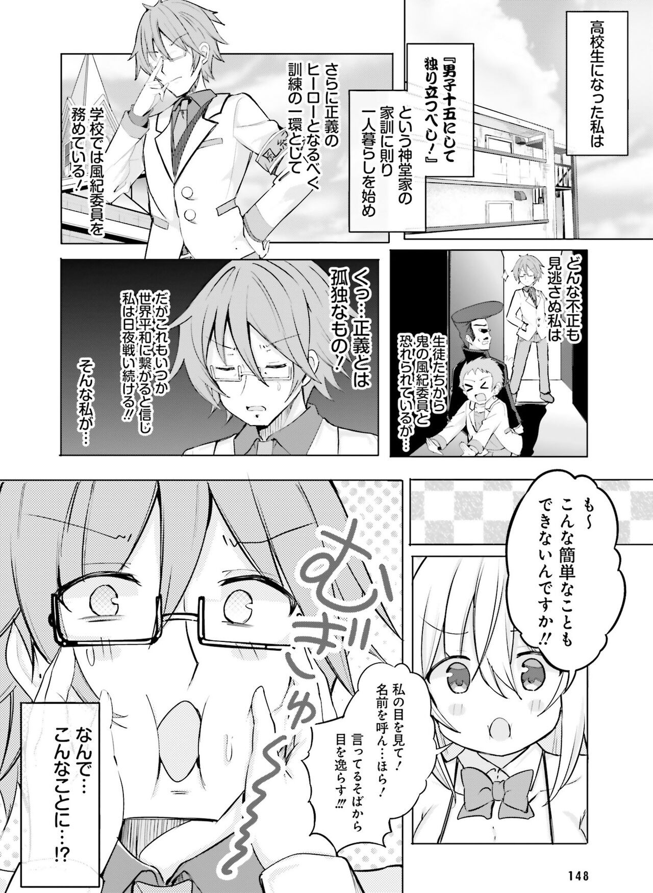 Page 148